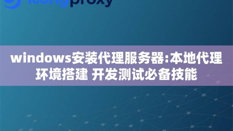 保洁服务资质与人员配置：揭秘背后的关键要素